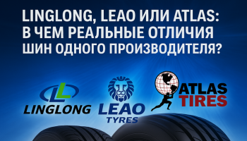 LingLong vs Leao vs Atlas: сравнение шин от одного производителя